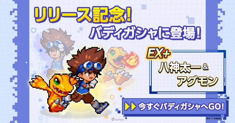 與數碼寶貝一起踏上成長之旅!新作手遊《數碼寶貝 UP》今日正式推出! 3 HNQgXF1boAAK0QE
