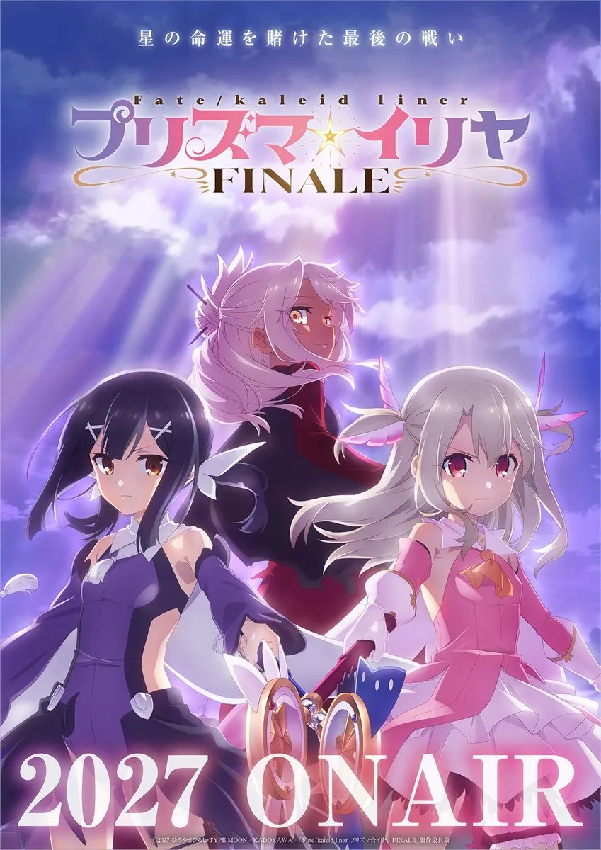 魔法少女最終章!電視動畫《Fate/kaleid liner 魔法少女☆伊莉雅 FINALE》將於2027年開播! 1 《Fate/kaleid liner 魔法少女☆伊莉雅 FINALE》