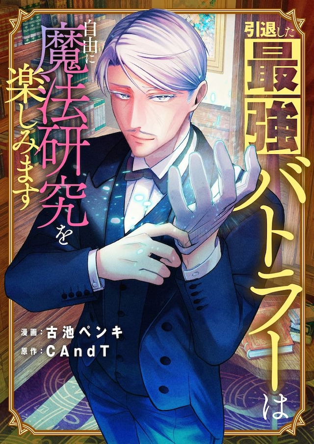 saikyoubutler_key.jpeg