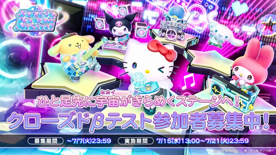 Sanrio Games首款手機遊戲《Sanrio Kawaii Me Live!》將於2027年推出!享受三麗鷗明星熱門歌曲的舞蹈節奏遊戲! 7 HL33sKLbcAAFbdK