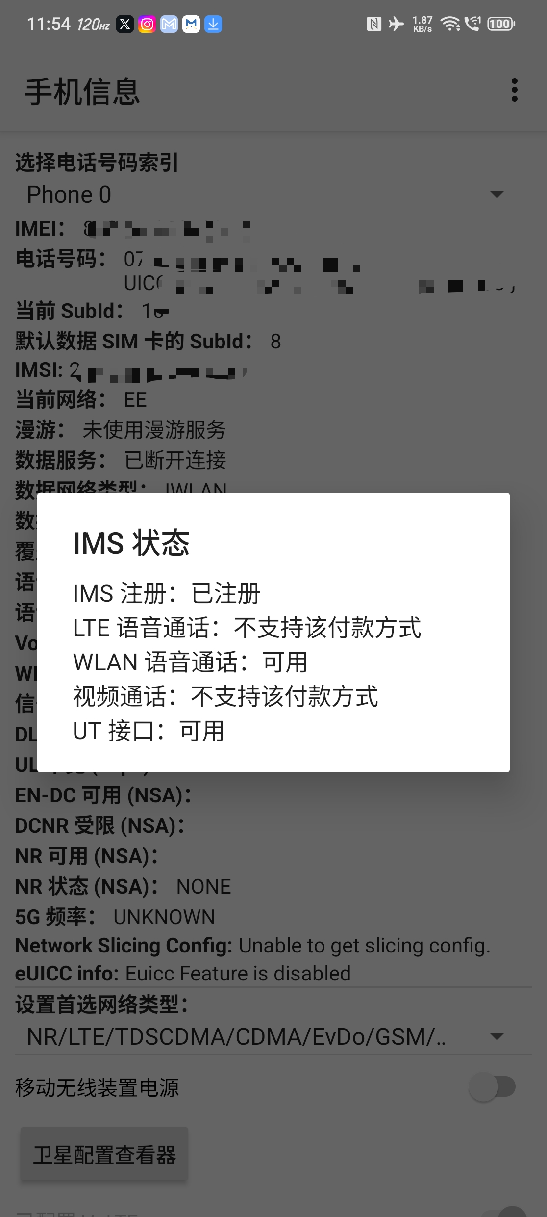 使用Android机成功拉起WIFICalling激活CTExcel（EE卡）实录