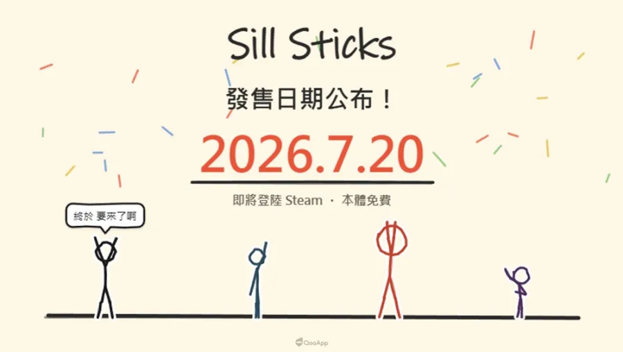 懶散火柴人進駐桌面！SQOOL旗下最新應用程式《Sill Sticks》7月20日在Steam正式推出