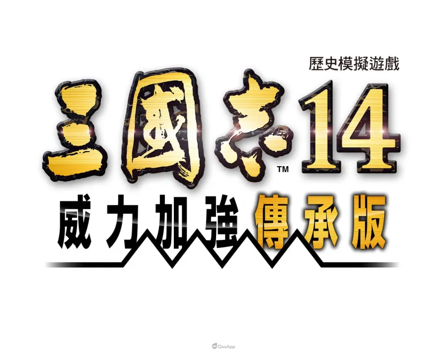 《三國志14 with 威力加強傳承版》Steam版開放預購！公開最新宣傳影片！