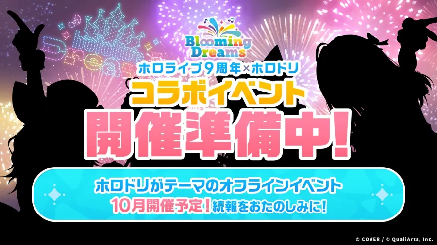 hololive官方手遊《hololive Dreams》將於7月23日全球同步上線!確定推出Steam版! 4 bunner