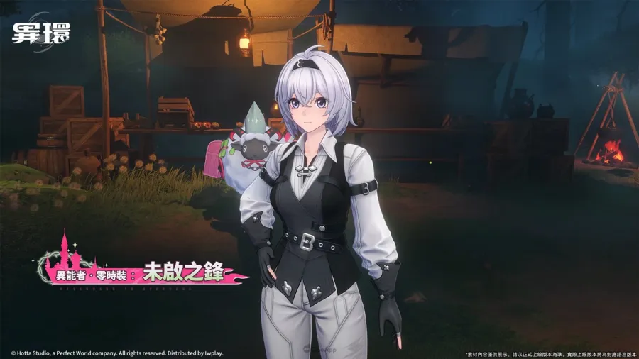 《異環》1.2版本「九百九十九夜」正式上線,全新S級角色「真紅」登場,解鎖豐富都市生活玩法!FANFANS CAFÉ合作公開 12 0708 nte v1.2 PIC012