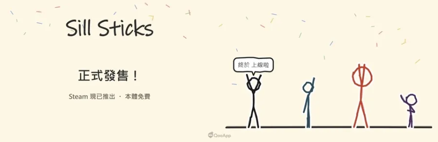 懶惰的火柴人住進了你的桌面！？桌面常駐型Steam應用程式《Sill Sticks》現已正式發布！