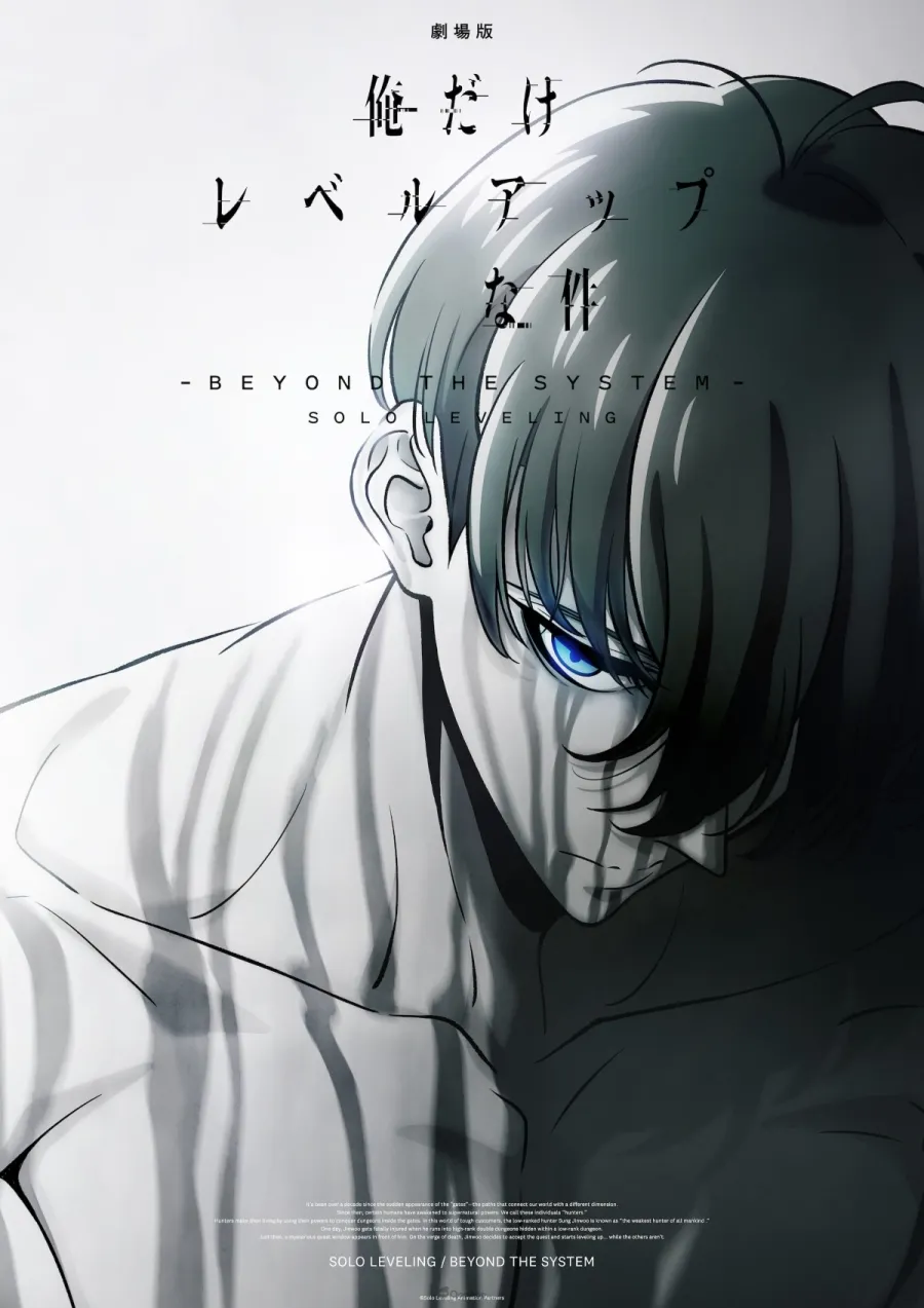 成哥降臨大螢幕!人氣動畫《我獨自升級》劇場版《劇場版 我獨自升級 -Beyond the System-》製作確定 1 我獨自升級 劇場版