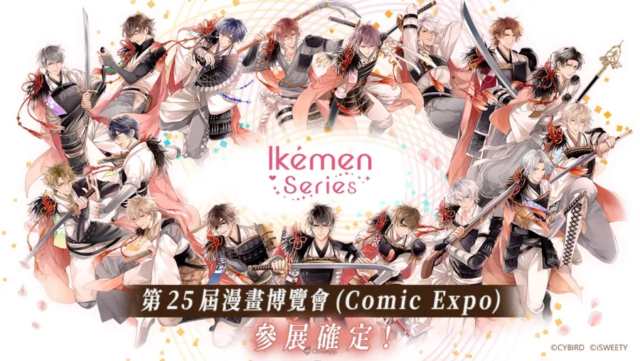 《美男系列》核心製作人倉増ひろと親錄影片,邀請玩家相約2026漫畫博覽會 1 美男系列 2026漫畫博覽會