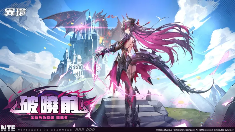《異環》1.2版本「九百九十九夜」正式上線,全新S級角色「真紅」登場,解鎖豐富都市生活玩法!FANFANS CAFÉ合作公開 2 0708 nte v1.2 PIC002