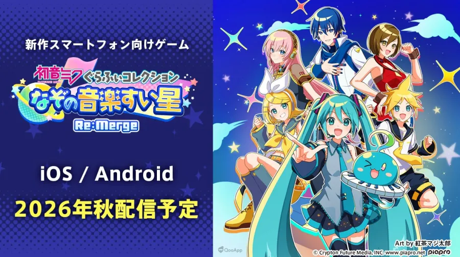 Miku的音樂RPG復活！？新作手遊《初音未來 GRAPHY COLLECTION 謎之音樂彗星 Re:Merge》預定2026年秋季推出！