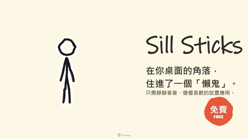 懶散火柴人進駐桌面!SQOOL旗下最新應用程式《Sill Sticks》7月20日在Steam正式推出 3 pr A hero zh TW