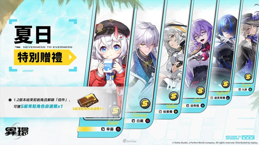 《異環》1.2版本「九百九十九夜」正式上線,全新S級角色「真紅」登場,解鎖豐富都市生活玩法!FANFANS CAFÉ合作公開 19 0708 nte v1.2 PIC019
