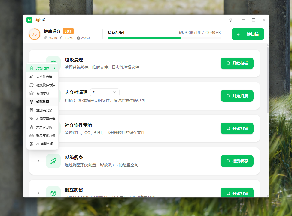 LightC Screenshot