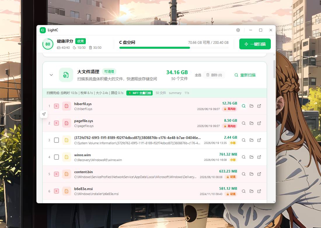 LightC Screenshot