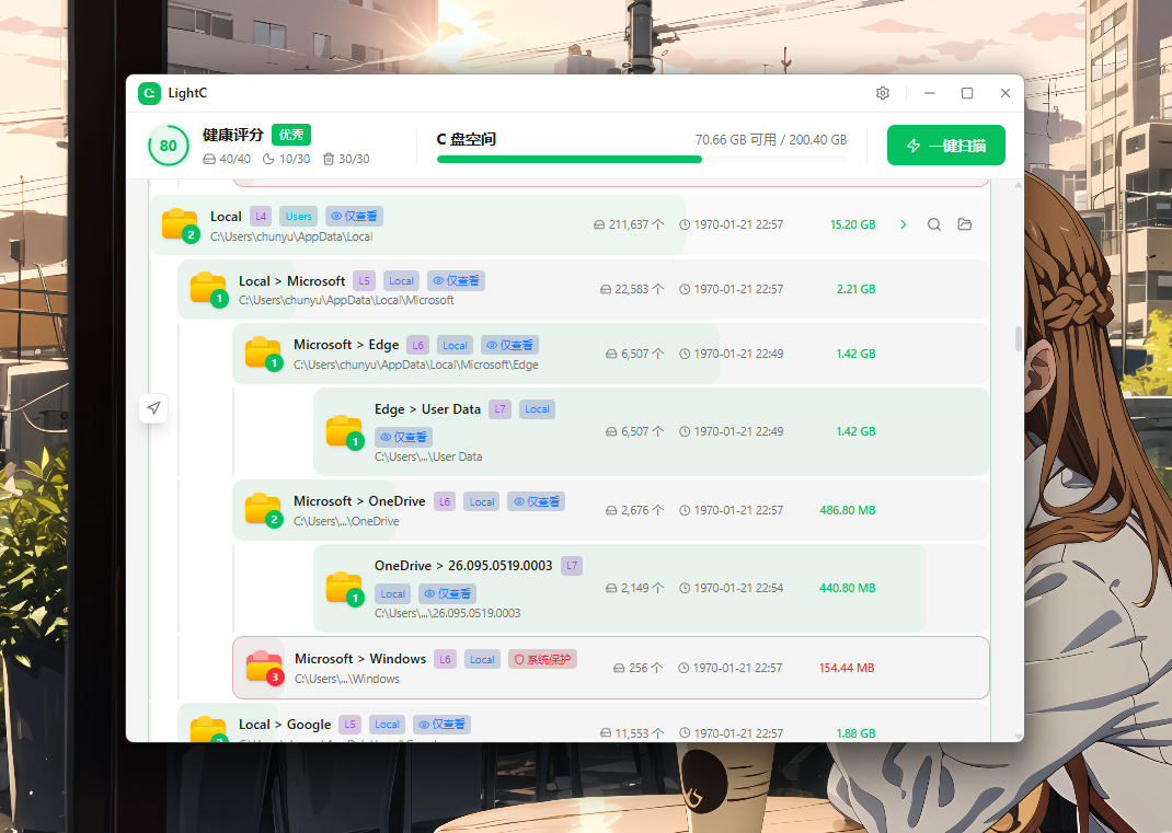LightC Screenshot