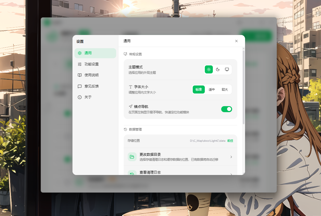 LightC Screenshot