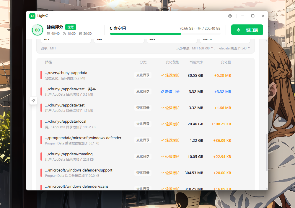 LightC Screenshot