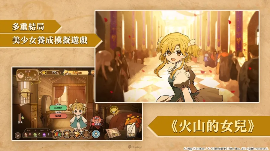 養女兒神作《火山的女兒》7月30日登陸多平台!體驗版即日上架,Steam版10月免費更新追加內容 2 volcanoprincess multiplatform unnamed