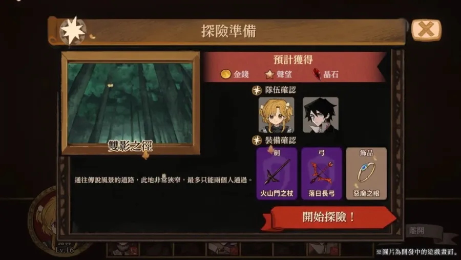 養女兒神作《火山的女兒》7月30日登陸多平台!體驗版即日上架,Steam版10月免費更新追加內容 6 volcanoprincess tc videoframe 2462