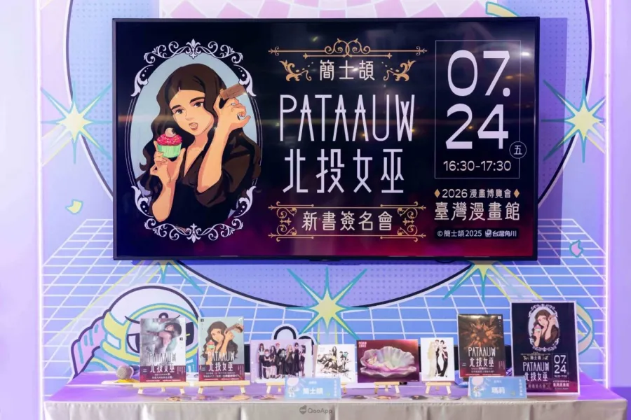 2026漫博：簡士頡《北投女巫》首場簽書會圓滿落幕！跨越多年的等待，女巫與仙子們共度最魔幻的一天