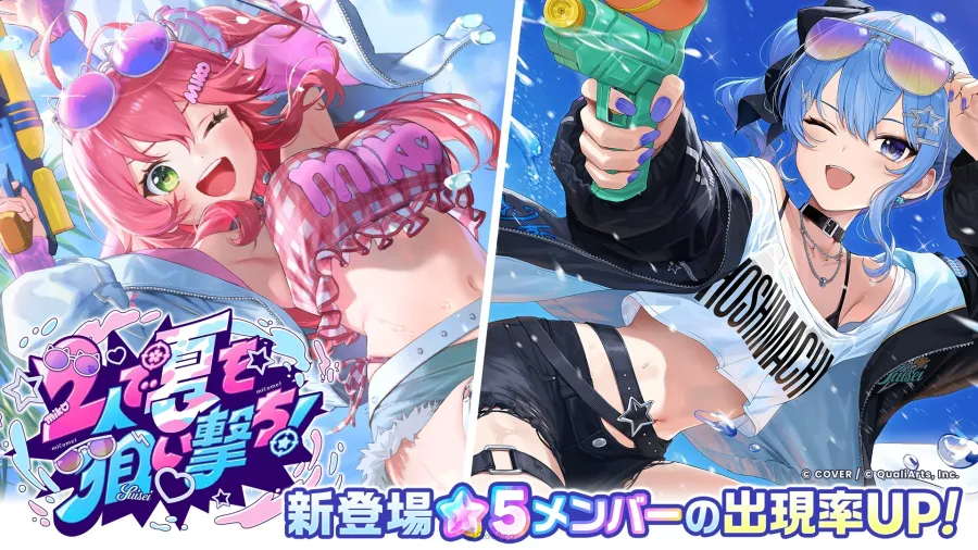 「miComet」櫻巫女&星街彗星泳裝實裝!《hololive Dreams》遊戲內活動「共鳴的夏日火花」開跑! 2 03 1