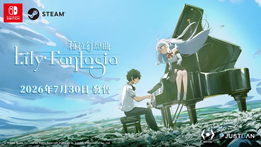 跟上節奏,改寫你的命運。節奏×奇幻新作《Lily Fantasia 莉莉幻想曲》正式發售! 1 Lily Fantasia 莉莉幻想曲