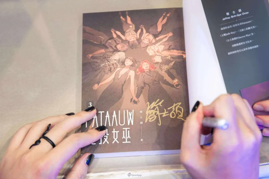 2026漫博:簡士頡《北投女巫》首場簽書會圓滿落幕!跨越多年的等待,女巫與仙子們共度最魔幻的一天 7 新聞稿圖07 簡士頡老師特別製作《北投女巫》簽名會的限定小卡作為禮物送給讀者