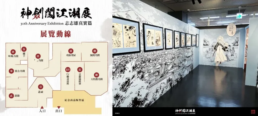 劍心展0814新聞稿用 1