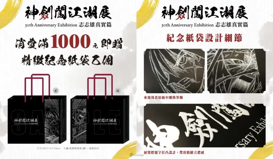 劍心展0814新聞稿用 2