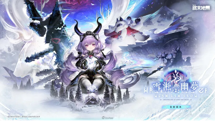 《明日方舟：終末地》將於9月2日開啟全新版本「雪淞幽夢」，同步推出新幹員提弗洛斯