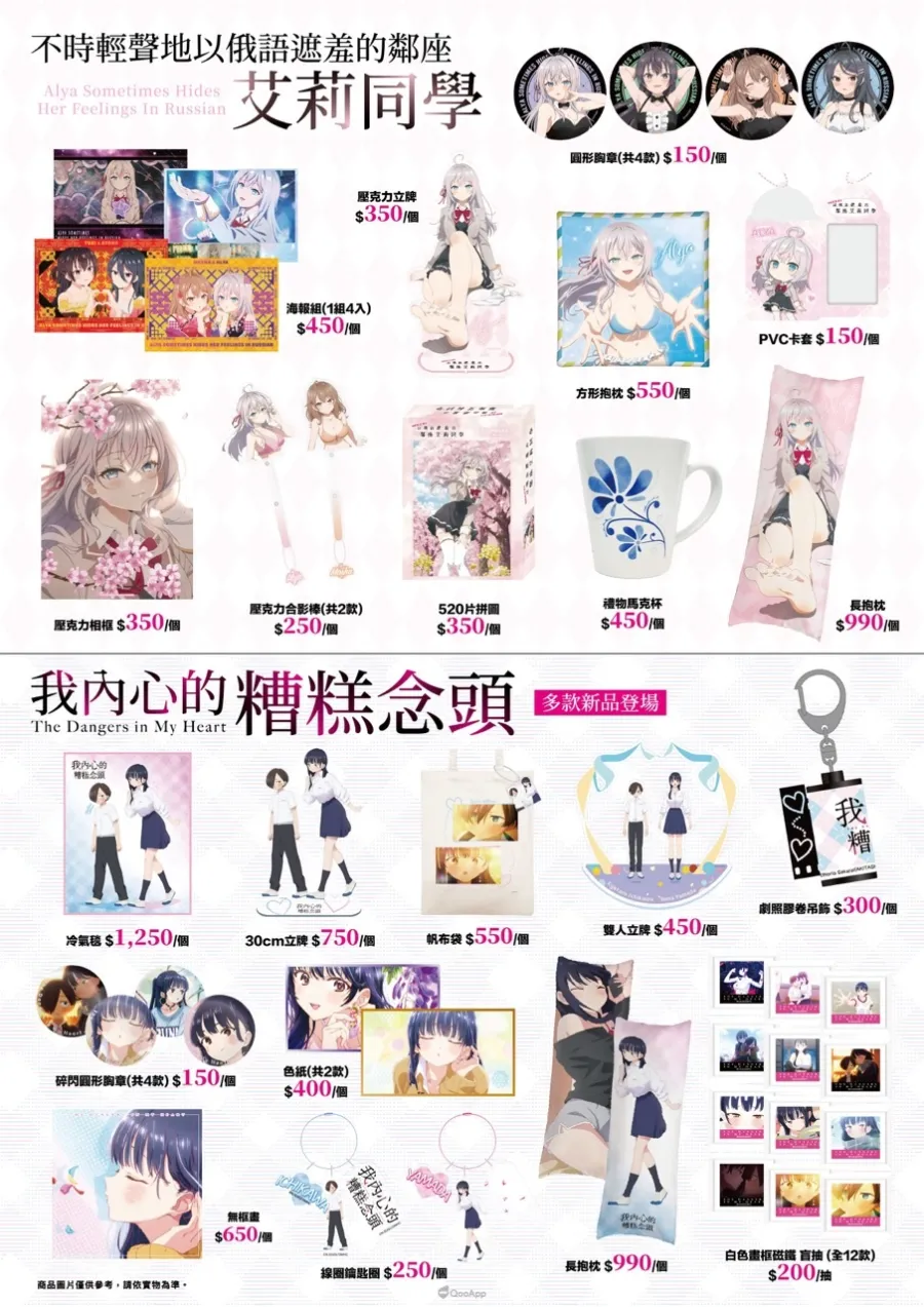 大2026 CCPA 場刊 11