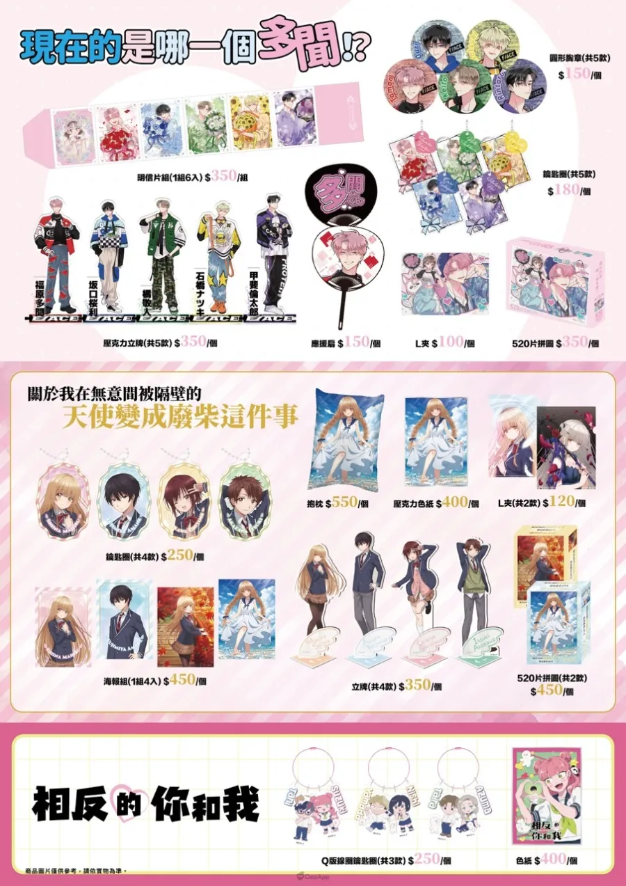大2026 CCPA 場刊 12
