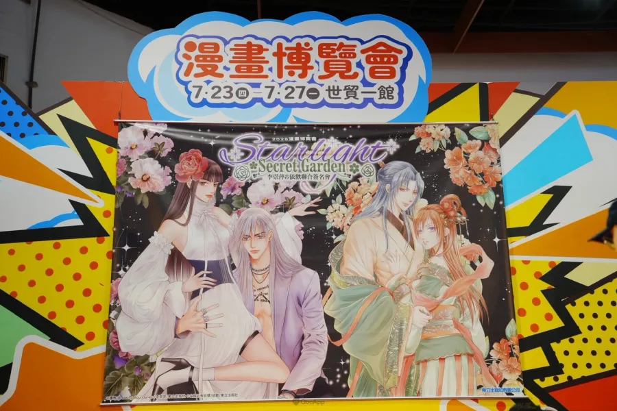 2026漫博:《李崇萍&依歡聯合簽名會 Starlight Secret Garden》兩位資深漫畫家同台分享創作契機! 3 3 1