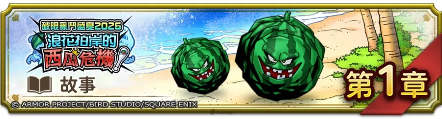 DQSG summer2026 PR02