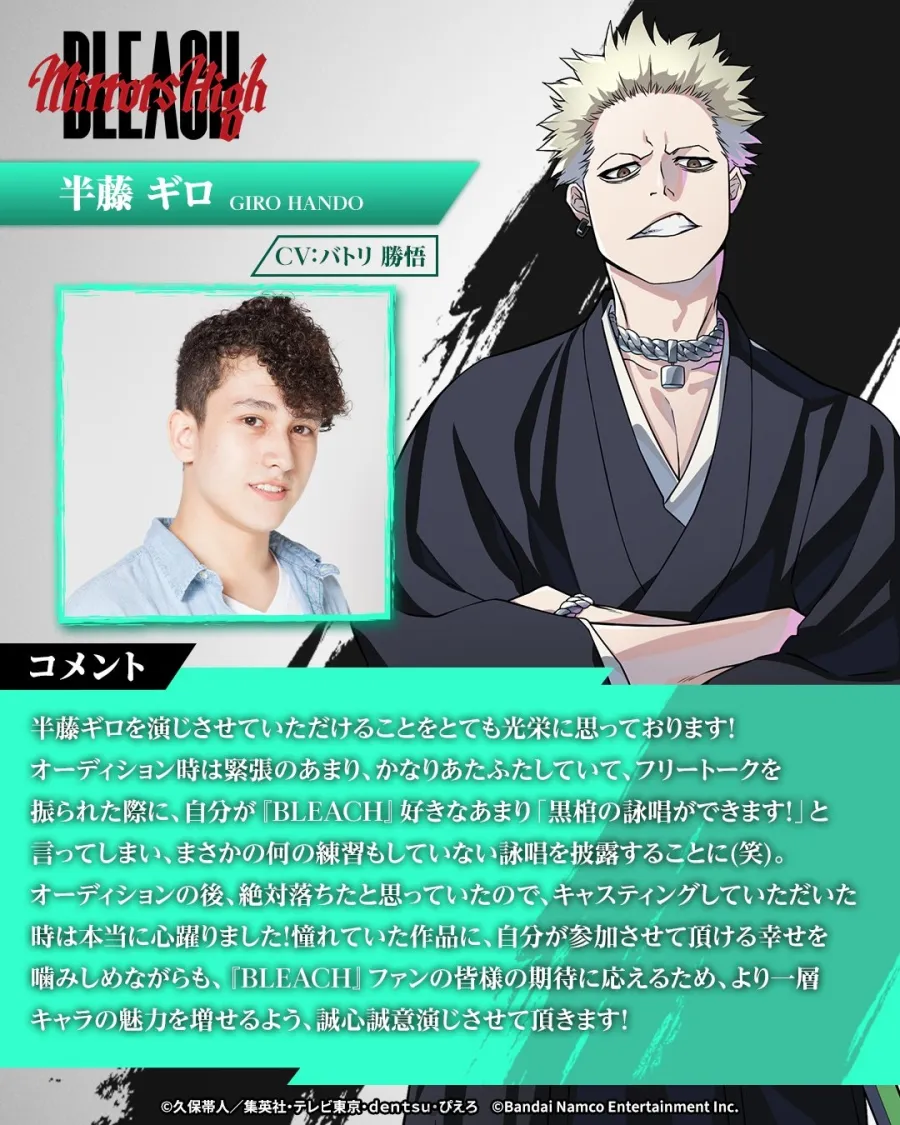 《BLEACH》手遊新作《BLEACH Mirrors High》公開久保帶人親繪新人隊士!同步釋出遊戲系統預告片 4 HNaQanhaEAAFtm