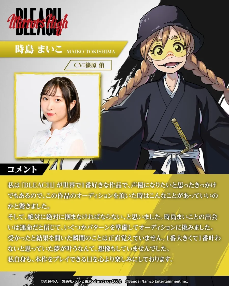 《BLEACH》手遊新作《BLEACH Mirrors High》公開久保帶人親繪新人隊士!同步釋出遊戲系統預告片 5 HNaQtDdbMAAZV7Q