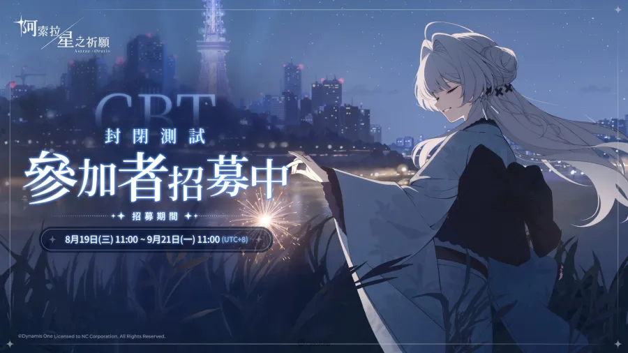NC二次元RPG《阿索拉:星之祈願》確定參展TGS2026!CBT玩家同步招募中 2 阿索拉:星之祈願