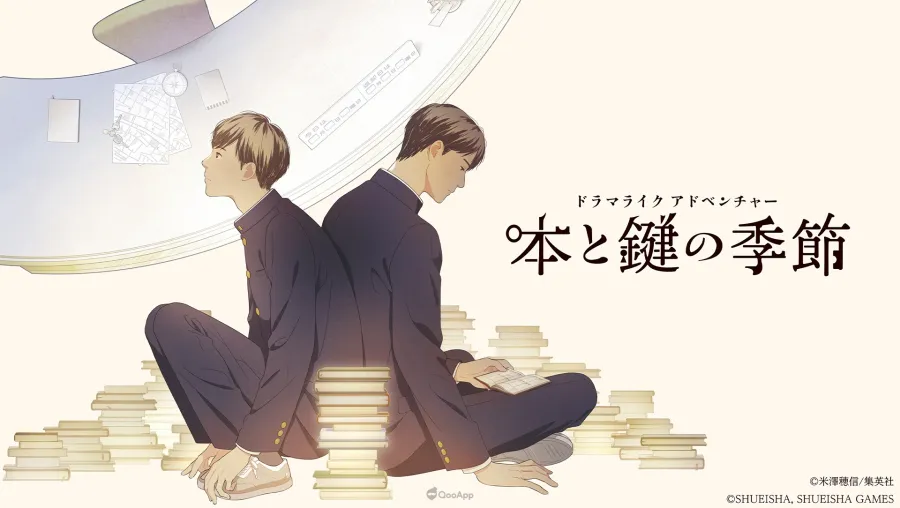 米澤穗信小說《書與鑰匙的季節》遊戲化確定！預計今冬登陸Switch、Steam平台
