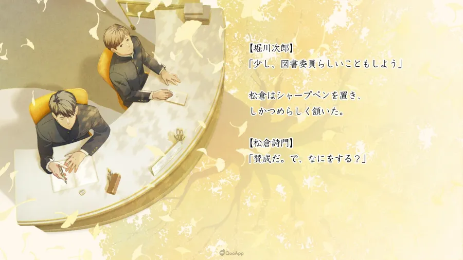 米澤穗信小說《書與鑰匙的季節》遊戲化確定!預計今冬登陸Switch、Steam平台 2 SHUEISHA GAMES booksandkeys sub1