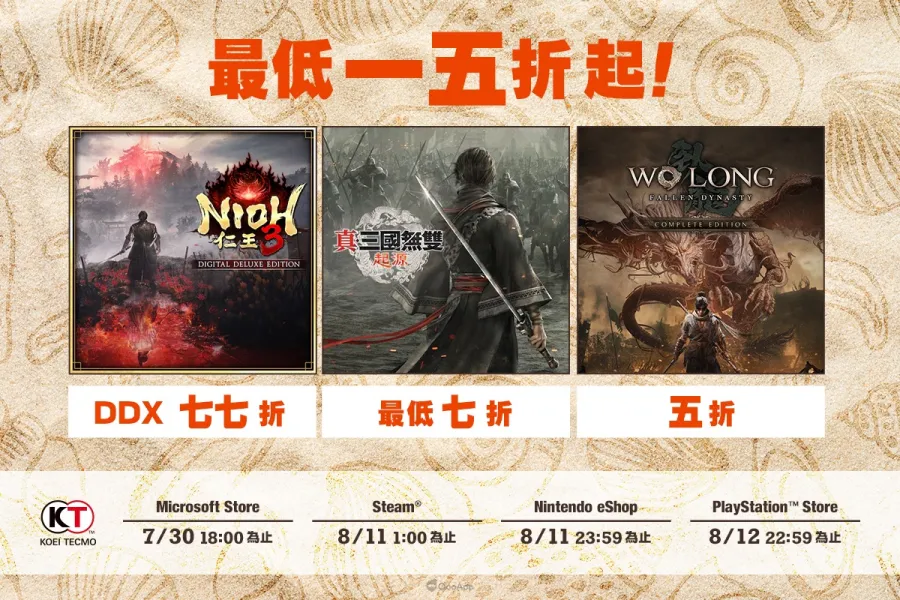 KOEI TECMO「Summer Sale」