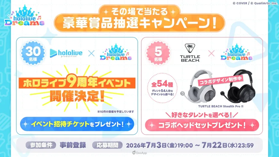 hololive官方手遊《hololive Dreams》將於7月23日全球同步上線!確定推出Steam版! 5 prereg cp4 JP