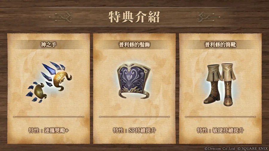 《Wizardry Variants Daphne》×《FINAL FANTASY XI》合作活動舉辦中!全新冒險者「普利修」、「五郎八」、「賽德」登場 4 WizardryVD tc 20260730 image04