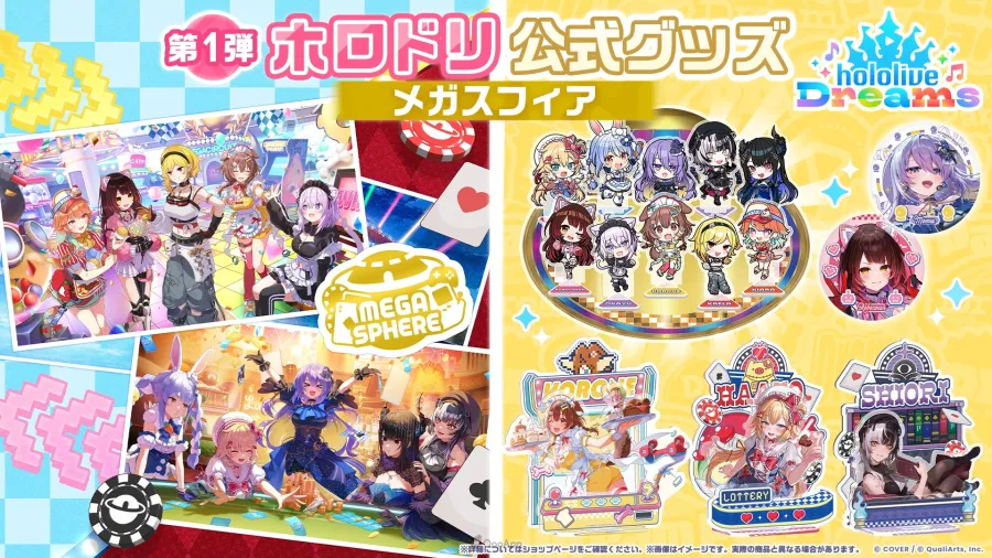 《hololive Dreams》公開第一彈官方商品＆「hololive Dreams全球企劃」！8月28日實裝多人小遊戲「夜色追逐戰」！