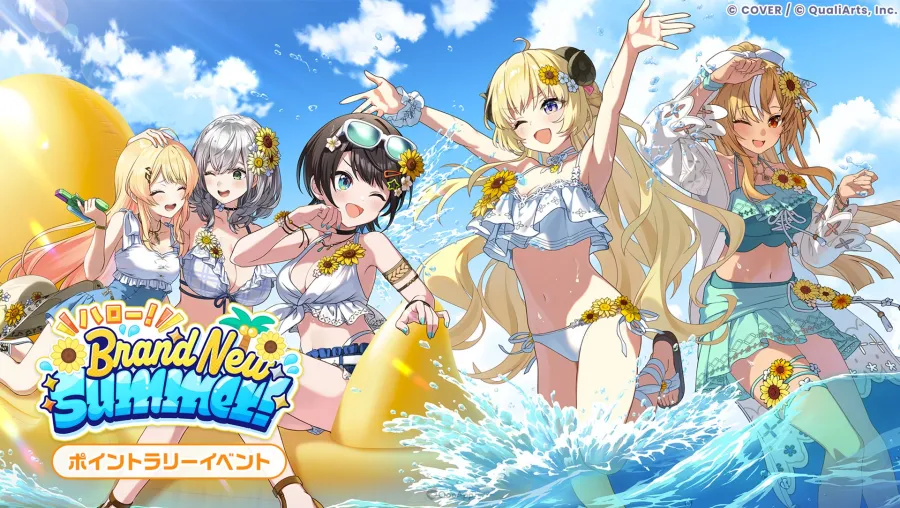 《hololive Dreams》首場遊戲內活動「哈囉!Brand New Summer!」開跑!泳裝★5角色、新曲〈Boom! Boom! Tropica Vacation〉同步推出 1 hololive Dreams