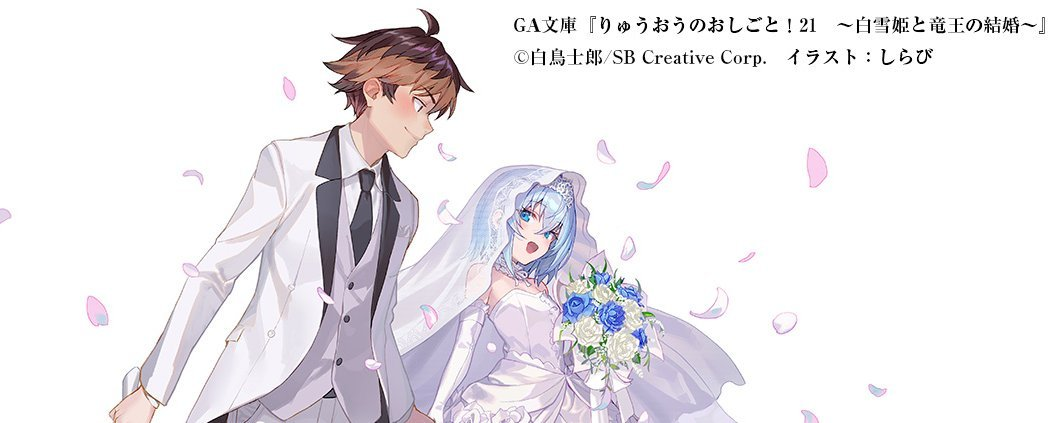 白鸟士郎：原本注定要死的女主角竟然结婚了这档事