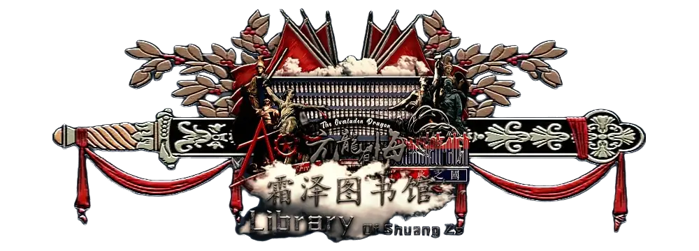 秋起图书馆