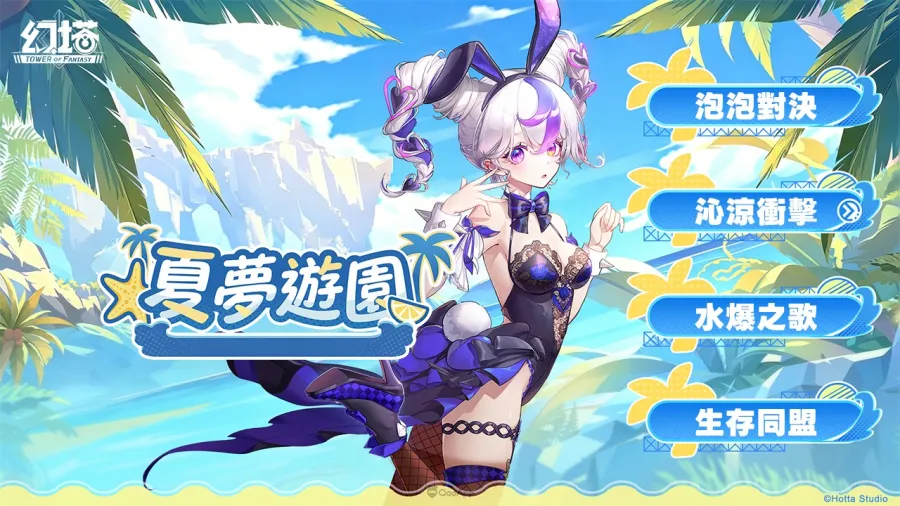 《幻塔》歡慶開服四週年,登入正式服最高可得20抽!6.2版本「虛無與夢境的座標」上線,全新擬態角色「格爾菲茵」登場 5 tower of fantasy v6.2 PIC005
