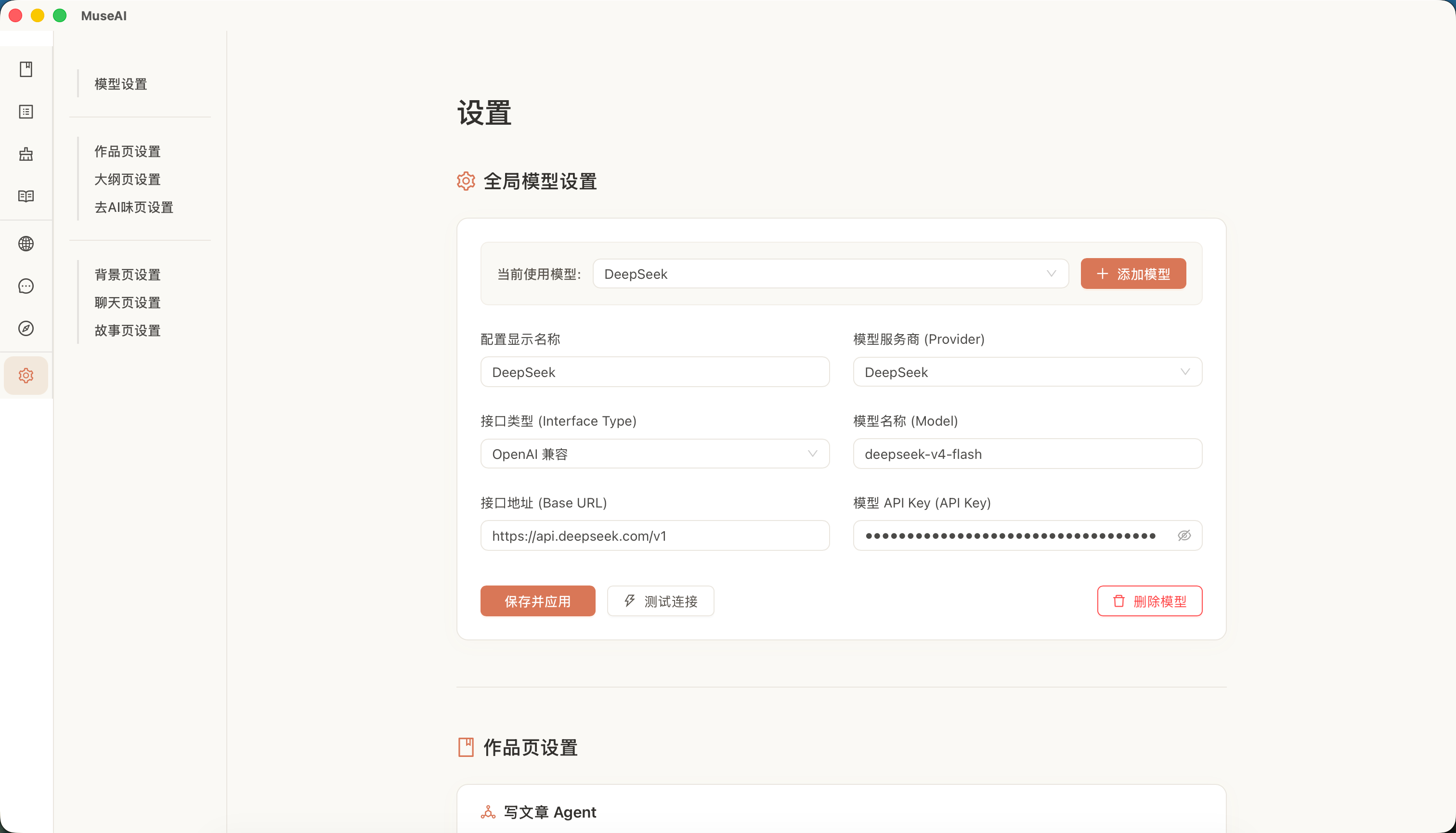 MuseAI 设置页:配置 OpenAI、Claude、DeepSeek、Kimi 等模型服务