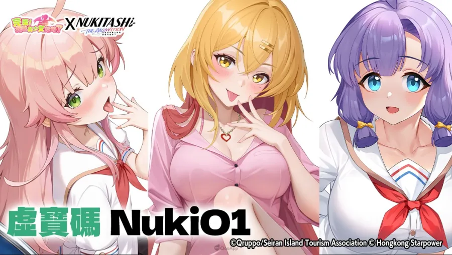《完蛋!我被美少女攻略了》7月23日正式上線!最高送2026抽,與電視動畫《拔作島》聯動確定! 3 yabasyoujyo launch PR02