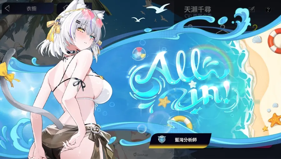 爆衣演出×豪華聲優!二次元美少女德州撲克《Poker Fate》正式登陸QooApp,與心儀牌手締結誓約! 3 pokerfatetc qooapp PR03